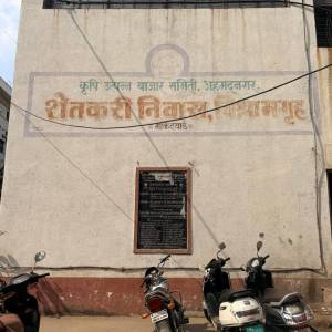 mukhya_bajara_setakari_nivasa_original